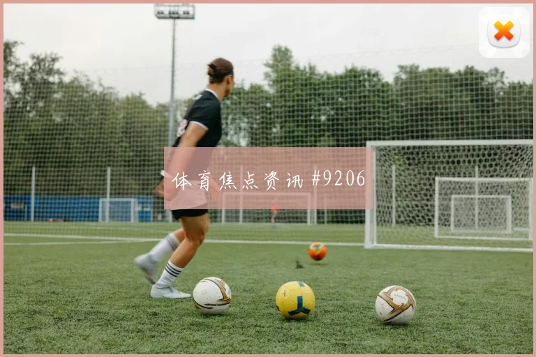 2026世界杯布努对苏格兰前瞻