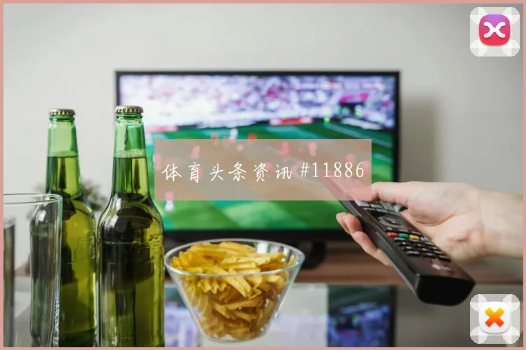 葡萄牙队小组赛双后腰保护能否覆盖肋部空当赛前观察