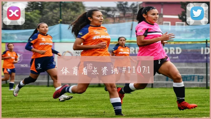 福法纳面对德国防线反击推进是否关键首发悬念观察